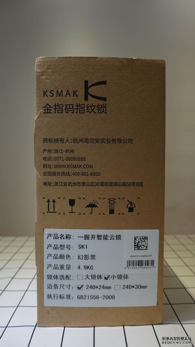 智能家居头道菜:金指码SK1一握开智能云锁上手体验