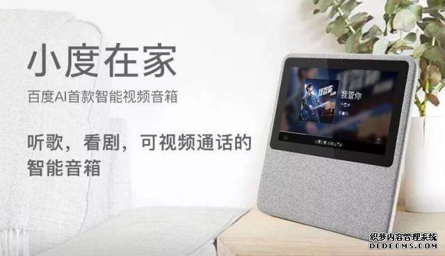 带屏智能音箱,巨头决胜AI时代的关键?