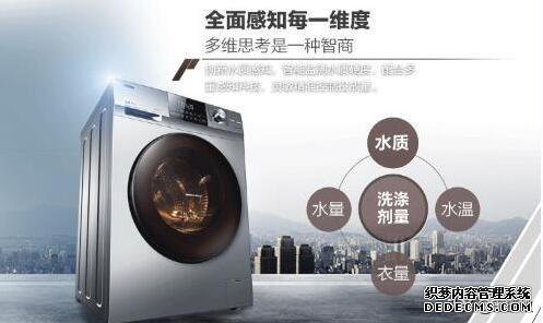 海尔洗衣机智能投放怎么用?为啥自动投放洗衣液不减少?