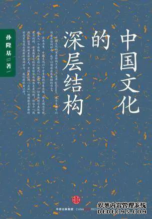 15本书读懂中国文化的深层结构