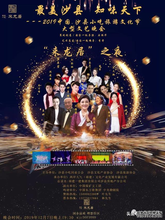 沙县小吃旅游文化节12月6日盛大开幕!这些精彩不容你错过