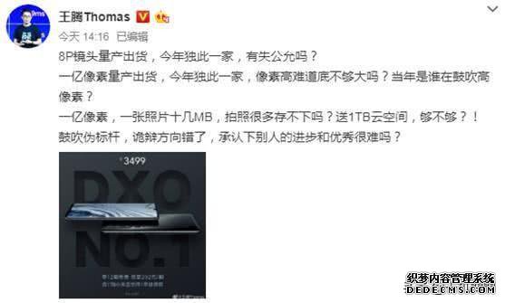 小米王腾霸气回怼荣耀:承认别人优秀很难?网友:比卢伟冰还刚