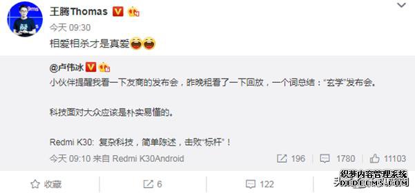 小米王腾霸气回怼荣耀:承认别人优秀很难?网友:比卢伟冰还刚