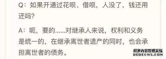 人突然挂了,欠的花呗、借呗就不用还了?家人要还款吗? 人突然挂了,欠的花呗、借呗就不用还了?家人要还款吗?