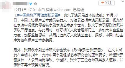 张云雷调侃事件起因真相被曝出，竟是因为姜昆郭德纲之间的纠葛？