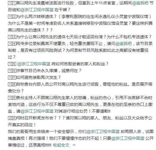高以翔头七下午一点举行，浙江主持人终于有人为他发声讨要说法了