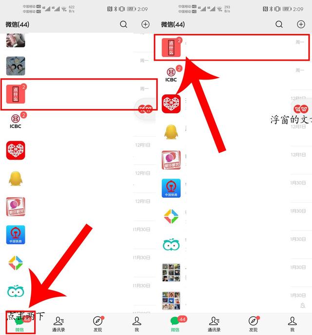 刚刚才知道!通过微信左下角,还可以快速找到未读消息
