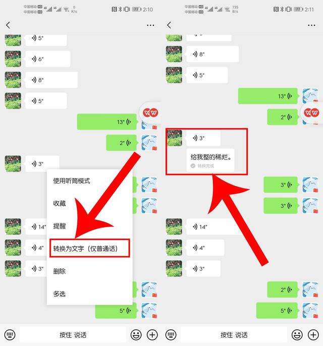 刚刚才知道!通过微信左下角,还可以快速找到未读消息