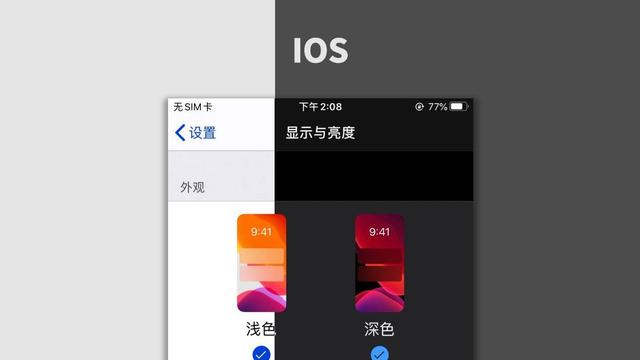 谁的“夜间模式”更出彩,四大厂商暗色模式对比