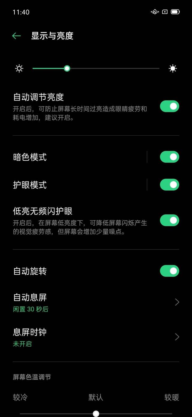 谁的“夜间模式”更出彩,四大厂商暗色模式对比