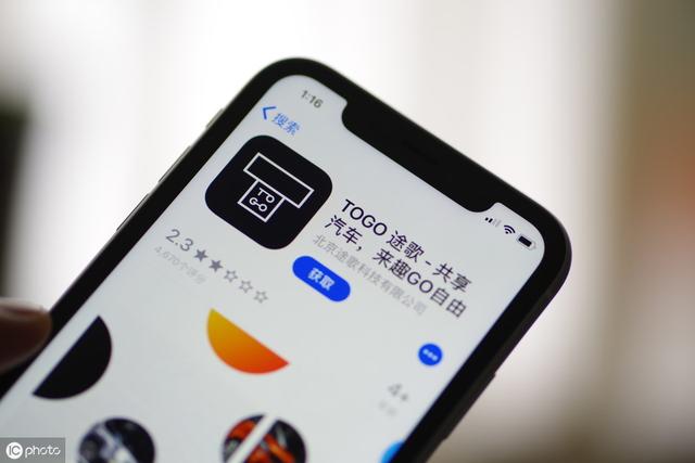 途歌已无财产可执行,用户30亿押金难退回;微店等100款App被下架