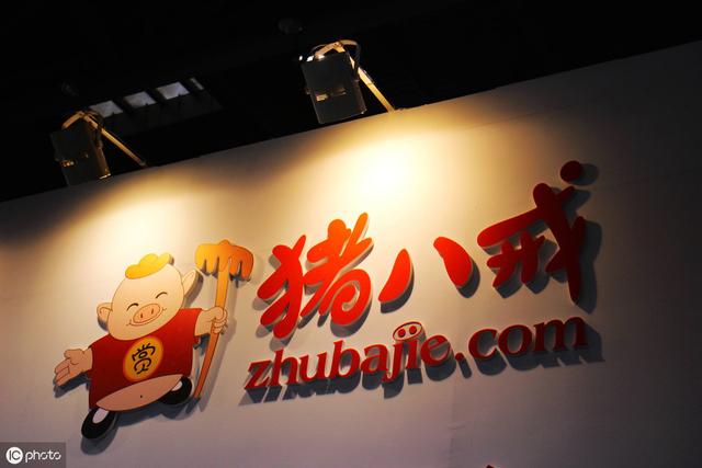 途歌已无财产可执行,用户30亿押金难退回;微店等100款App被下架