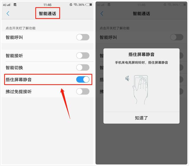 原来vivo手机中还有这么多黑科技功能,vivo手机用户也太幸福了吧