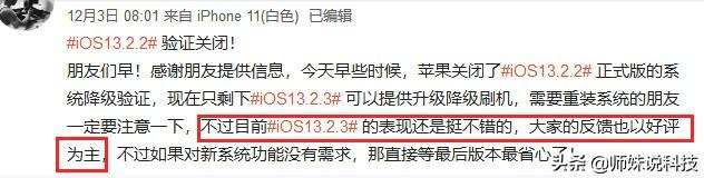 iOS13.2.3成唯一选择!深度体验后,憋了一肚子真心话