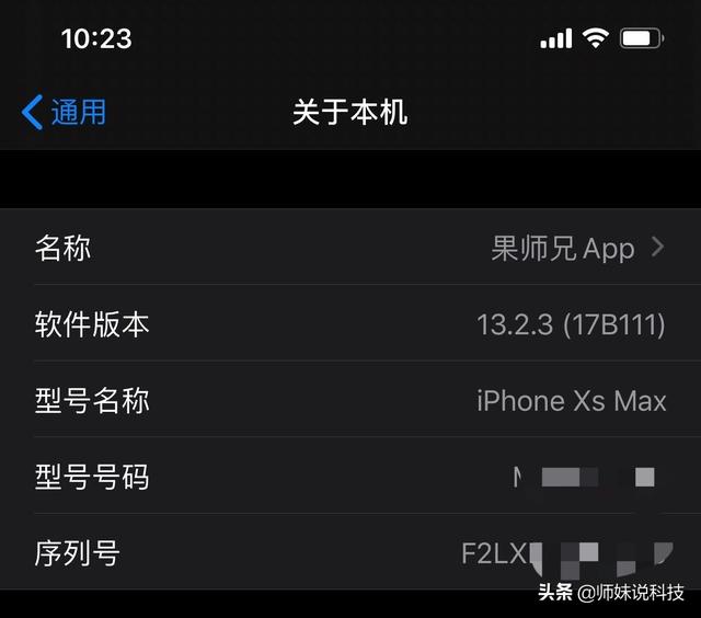 iOS13.2.3成唯一选择!深度体验后,憋了一肚子真心话