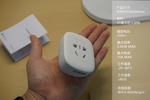 华为HiLink的智能小插座,让你普通的家电变得不普通