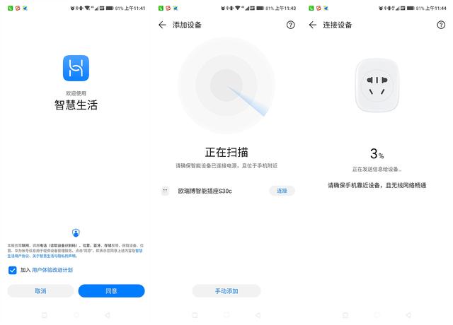 华为HiLink的智能小插座,让你普通的家电变得不普通