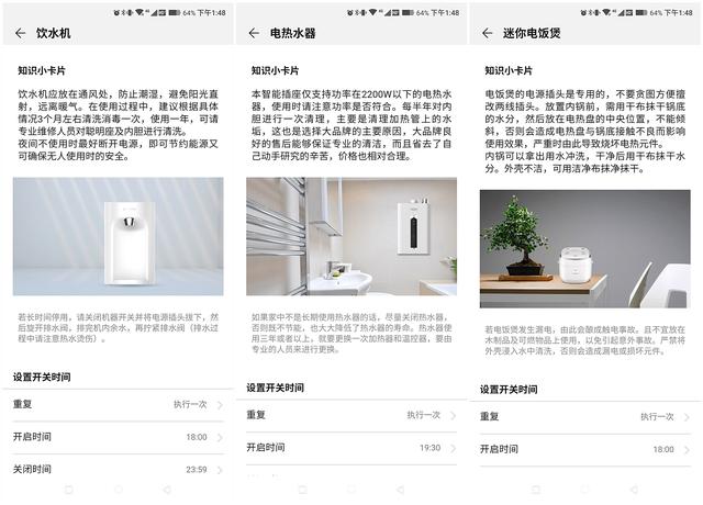 华为HiLink的智能小插座,让你普通的家电变得不普通