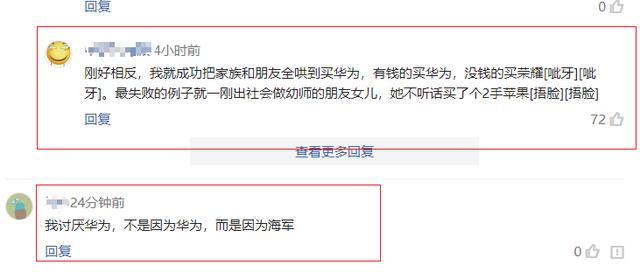 互相不理解的两代人:我们为什么要支持华为?