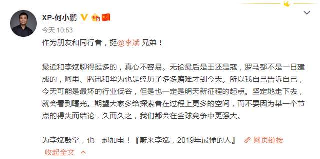 自比阿里、华为:造车新势力已到危险关头,只能靠鸡汤续命?