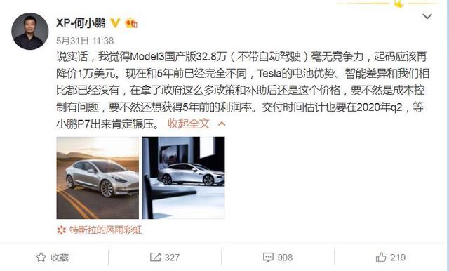 自比阿里、华为:造车新势力已到危险关头,只能靠鸡汤续命?