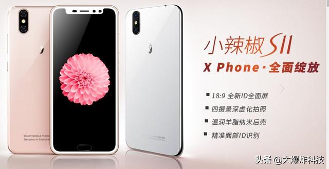 最成功国产手机厂商!山寨iPhone抄袭小米:依靠山寨机完成逆袭
