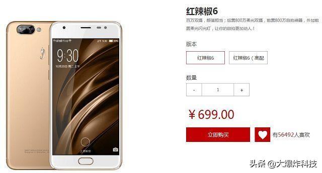 最成功国产手机厂商!山寨iPhone抄袭小米:依靠山寨机完成逆袭