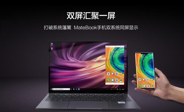 华为一碰传再添逆天技能!把手机投到电脑上用