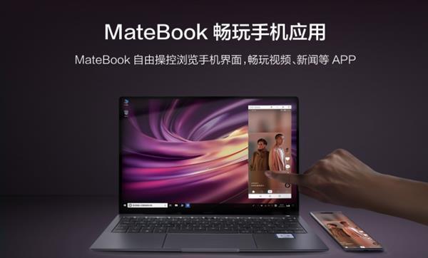 华为一碰传再添逆天技能!把手机投到电脑上用