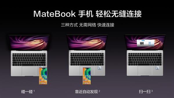 华为一碰传再添逆天技能!把手机投到电脑上用