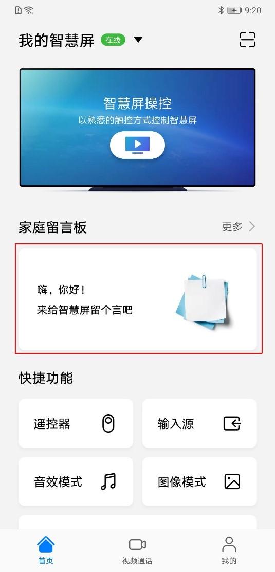 这5个功能是“赵明说华为荣耀智慧屏不是电视”的证据吗?
