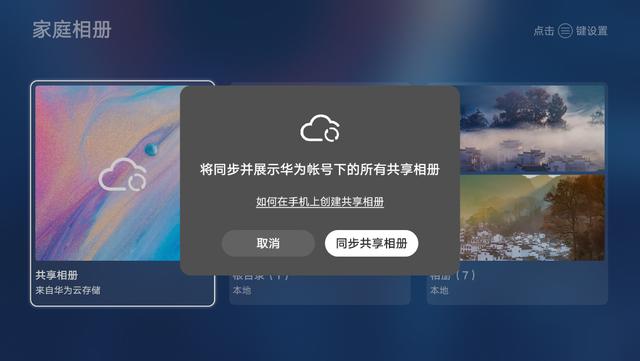 这5个功能是“赵明说华为荣耀智慧屏不是电视”的证据吗?