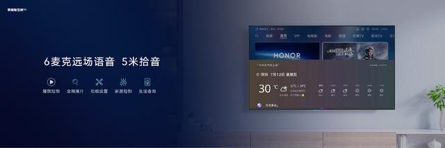 这5个功能是“赵明说华为荣耀智慧屏不是电视”的证据吗?