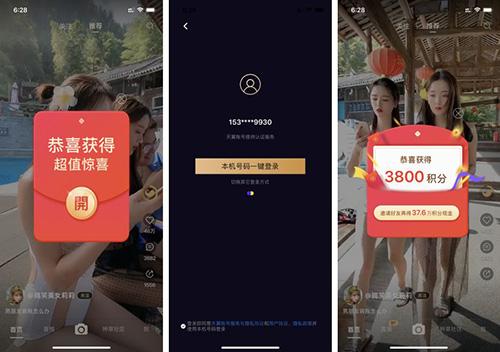 趣头条凉了,刷宝登顶苹果商店榜首,“有味道”带亿元扶持入场
