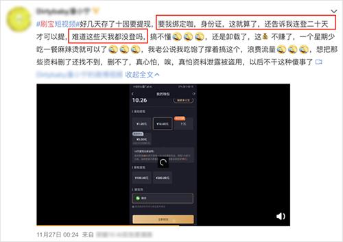 趣头条凉了,刷宝登顶苹果商店榜首,“有味道”带亿元扶持入场