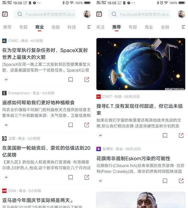 这五个黑科技手机app不仅可以给你带来乐趣,还能涨知识