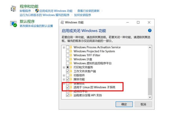 刚知道,原来win 10内置了一个Linux子系统