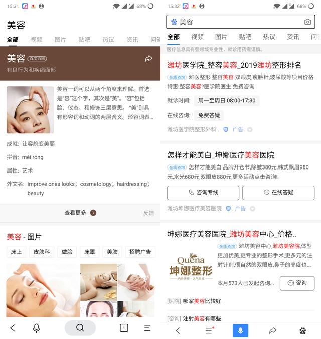 7个功能逆天却不为人知的app,你知道吗?