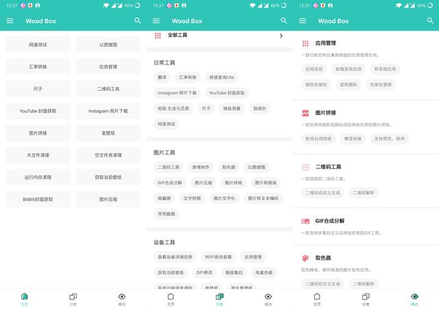 7个功能逆天却不为人知的app,你知道吗?