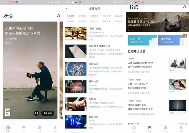 7个功能逆天却不为人知的app,你知道吗?