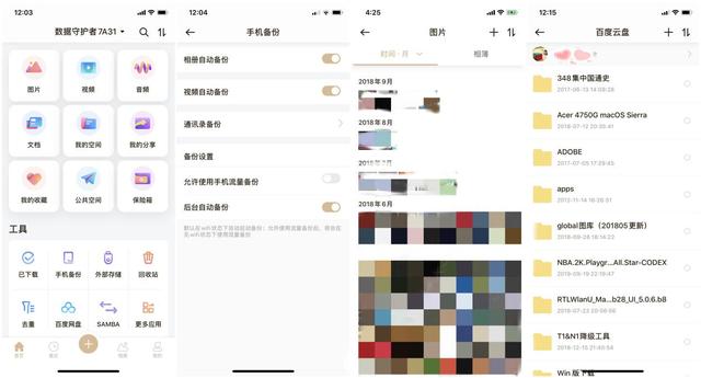 联想个人云存储 T1评测:简约不简单 你的隐私数据应该只属于你
