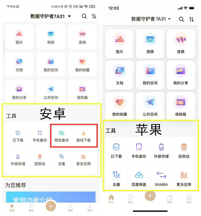 联想个人云存储 T1评测:简约不简单 你的隐私数据应该只属于你