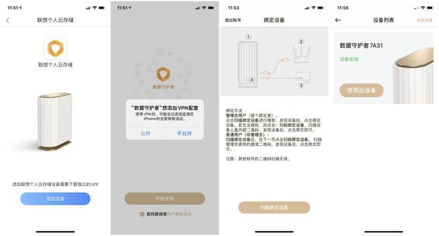 联想个人云存储 T1评测:简约不简单 你的隐私数据应该只属于你