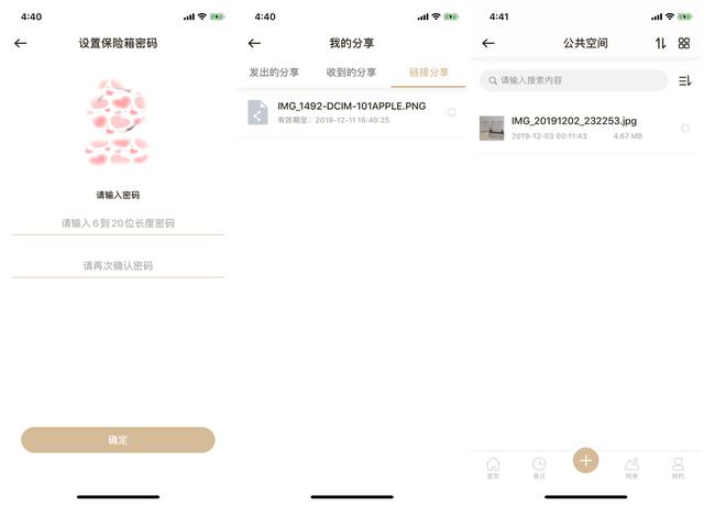 联想个人云存储 T1评测:简约不简单 你的隐私数据应该只属于你