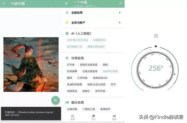 10个绝对良心的APP,每一个都能给你带来惊喜