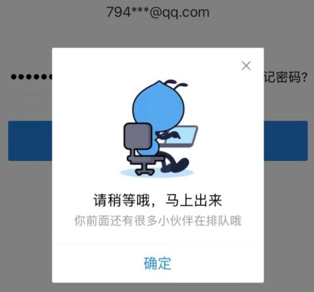 支付宝大面积崩溃;百款App被下架整改;B站8亿拍下LOL独家直播权