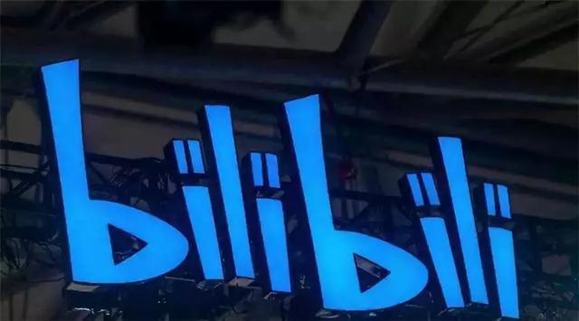 支付宝大面积崩溃;百款App被下架整改;B站8亿拍下LOL独家直播权