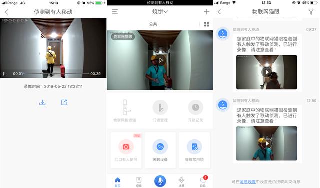 随时查看家庭安全,7天无限云存储,斑点猫智能猫眼X1带来新体验