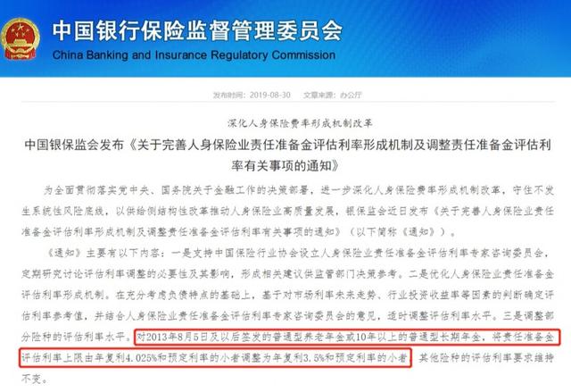 负利率时代，如何保住你的钱袋子？