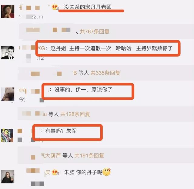 朱丹口误叫错陈立农名字，一周内主持连续翻车，她还有得救吗？